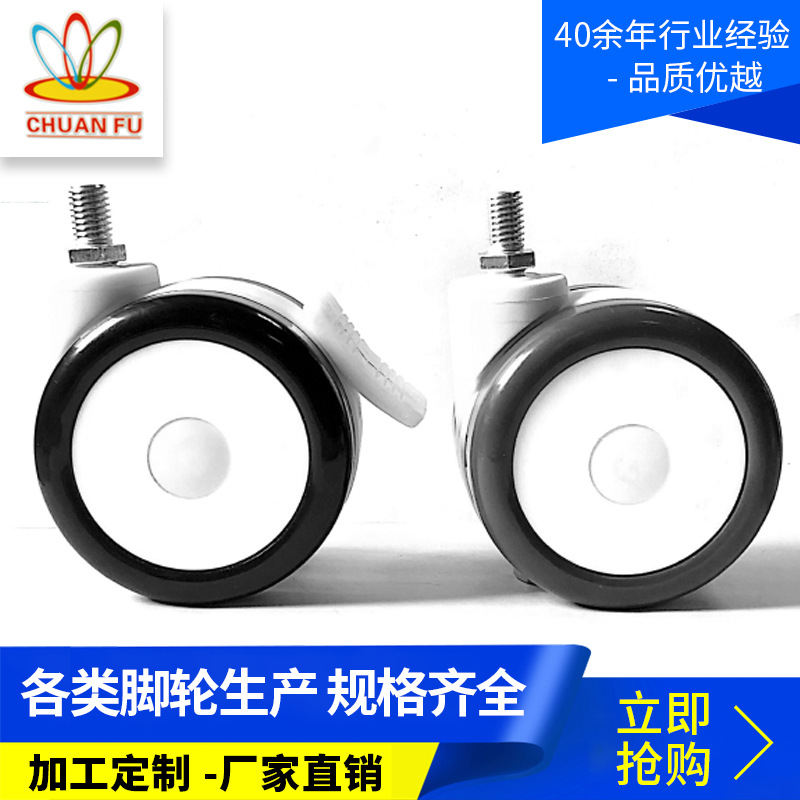 3寸萬向輪
